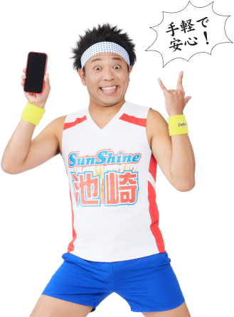 サンシャイン池崎