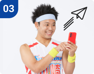 回答する