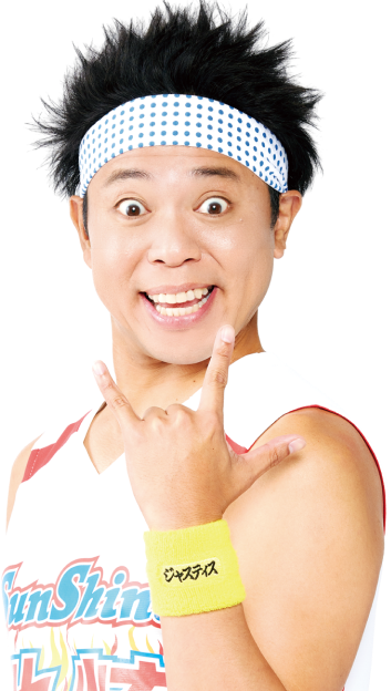 サンシャイン池崎