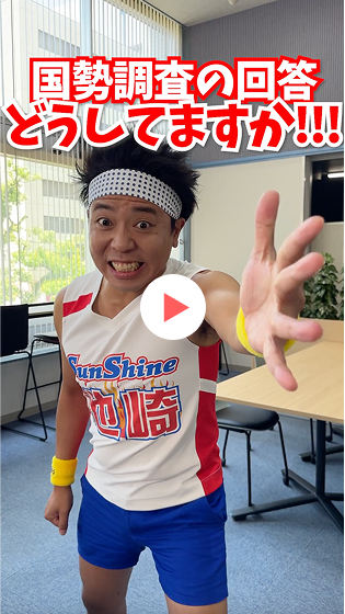 おすすめはインターネット回答！